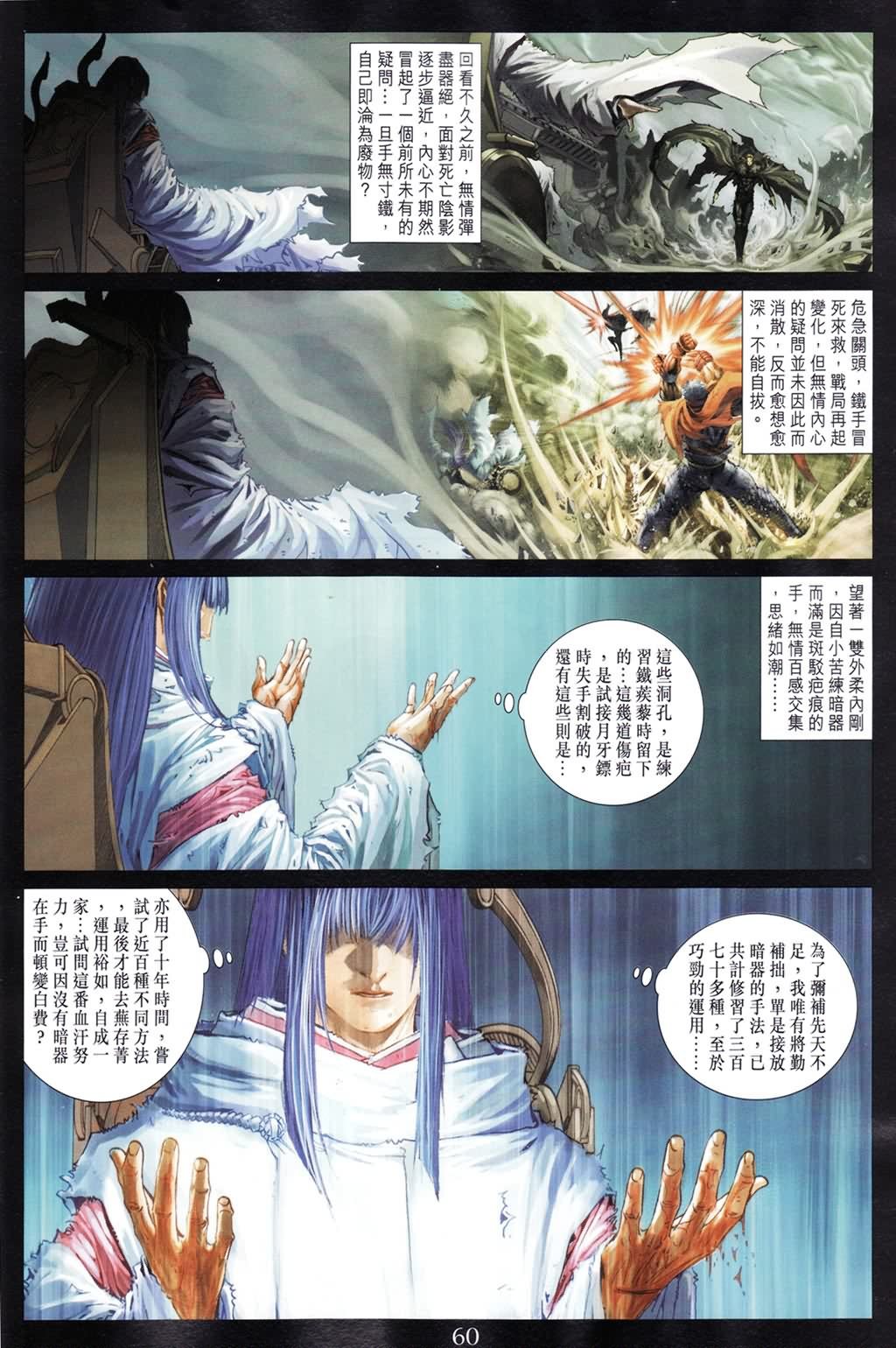 第190话