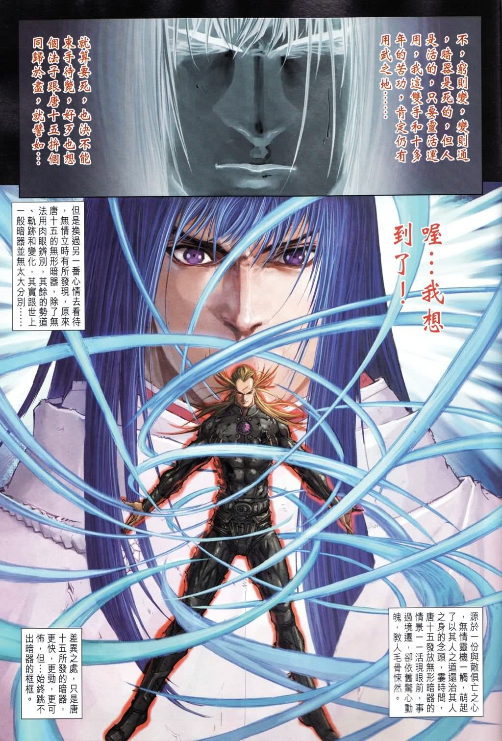 第190话