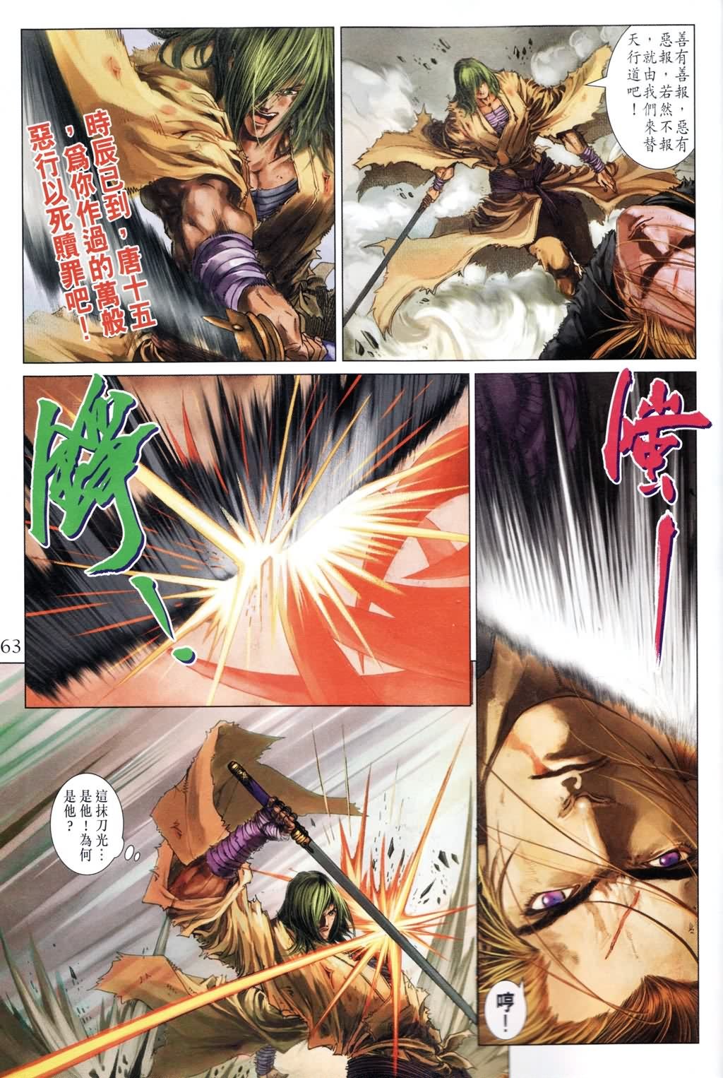 第190话