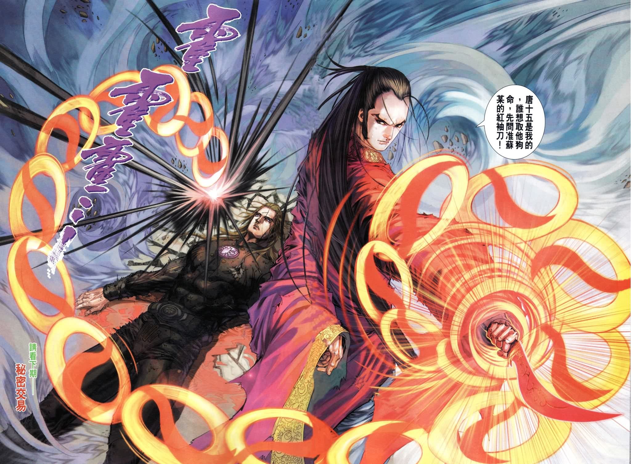 第190话