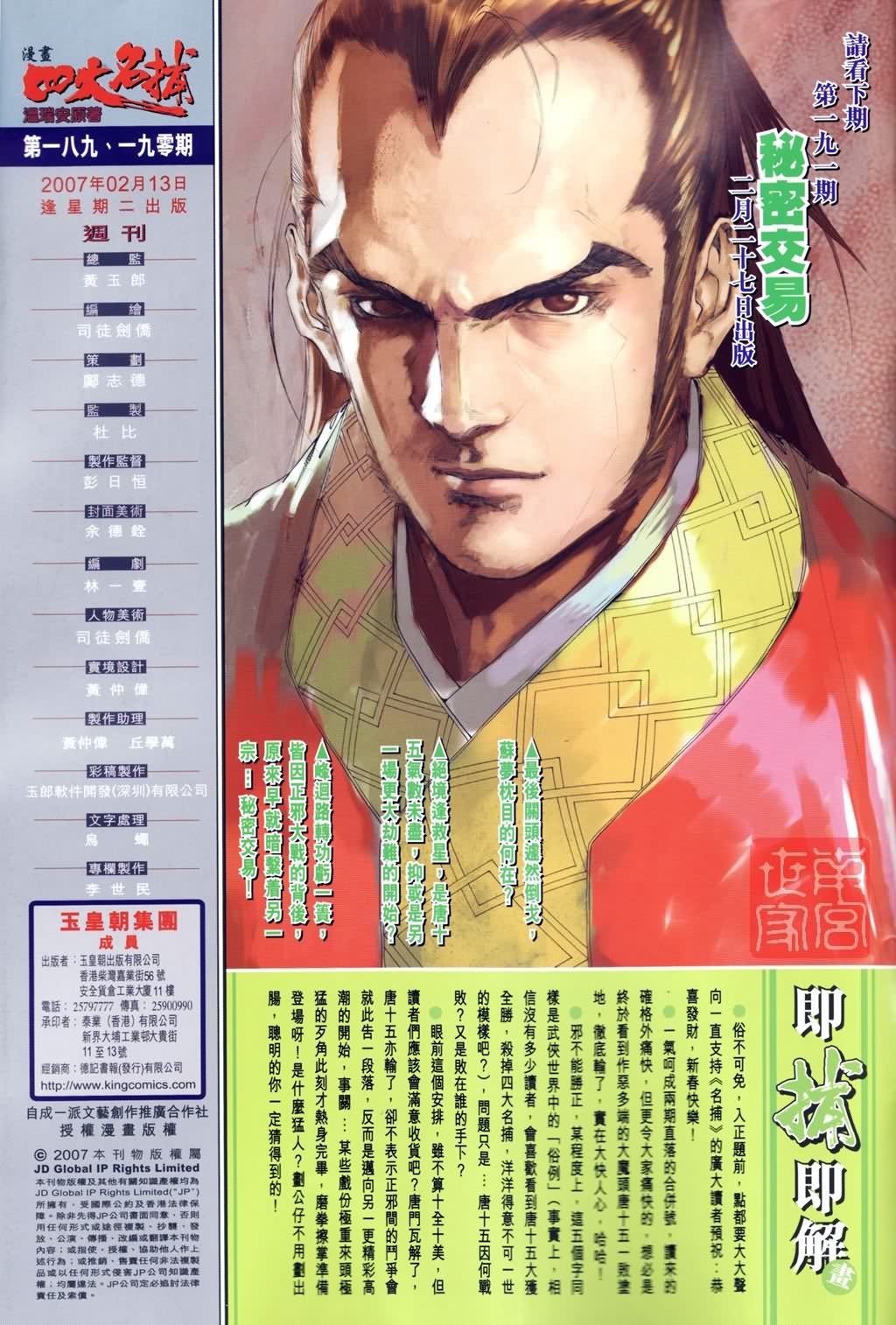 第190话