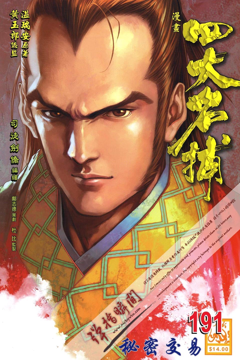 第191话