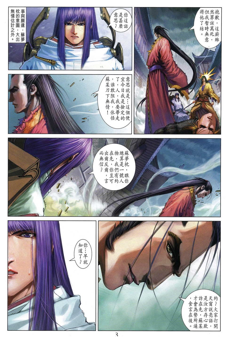 第191话