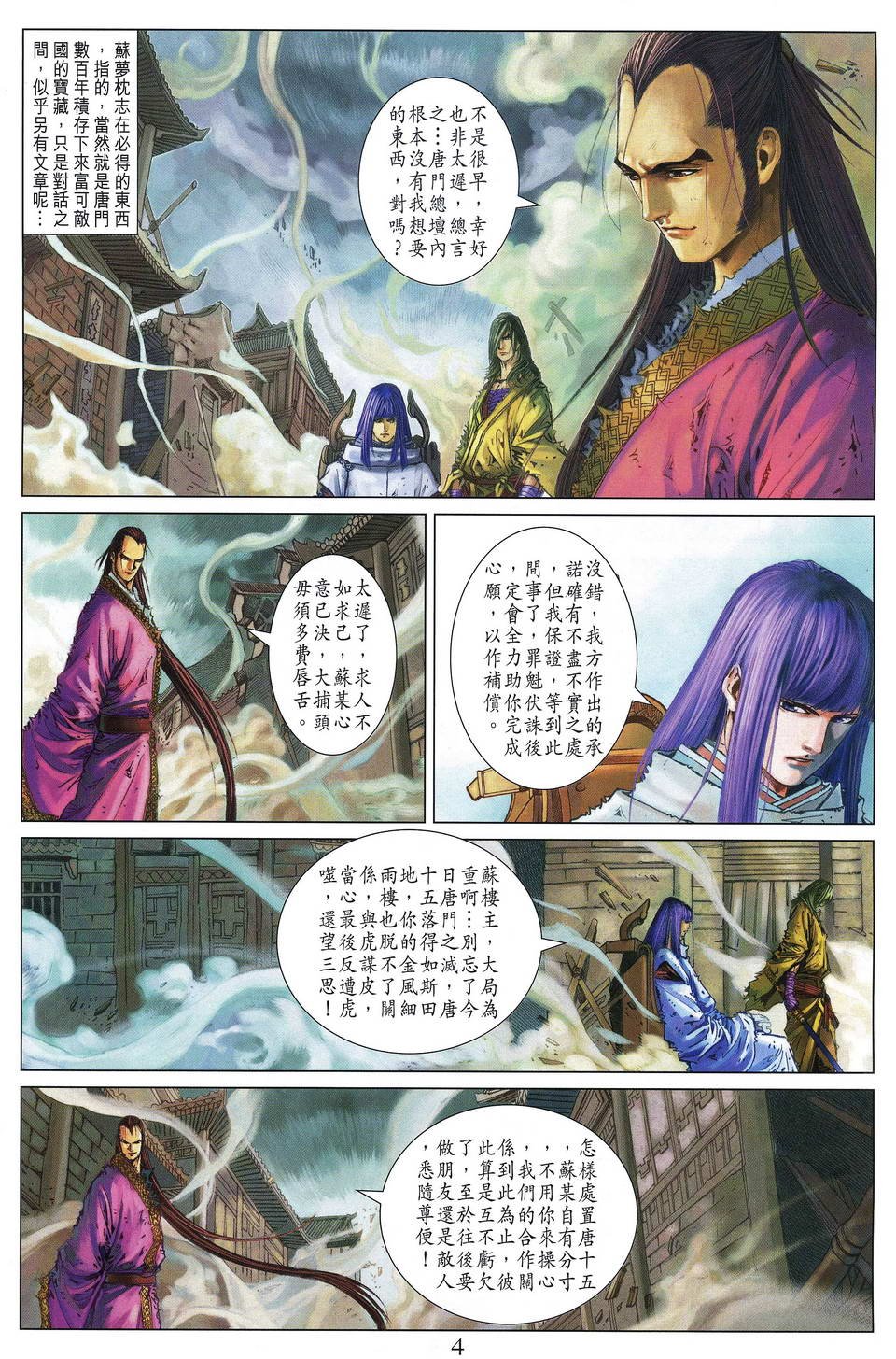 第191话