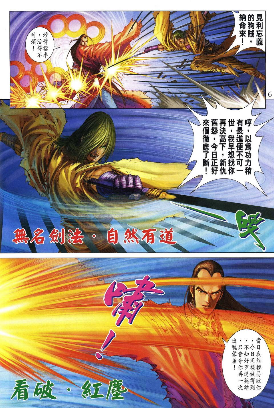 第191话