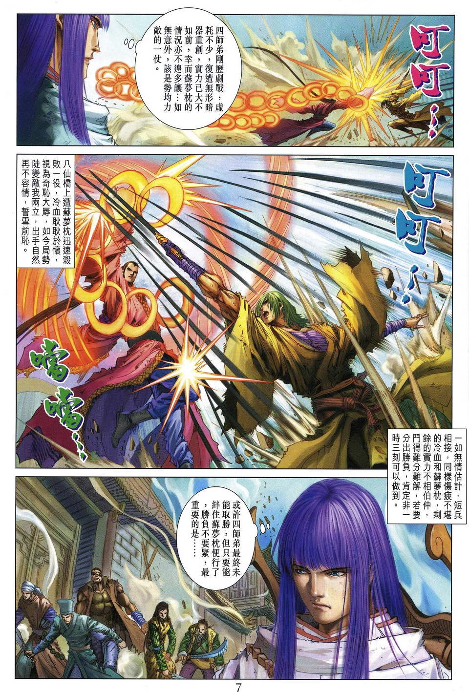 第191话