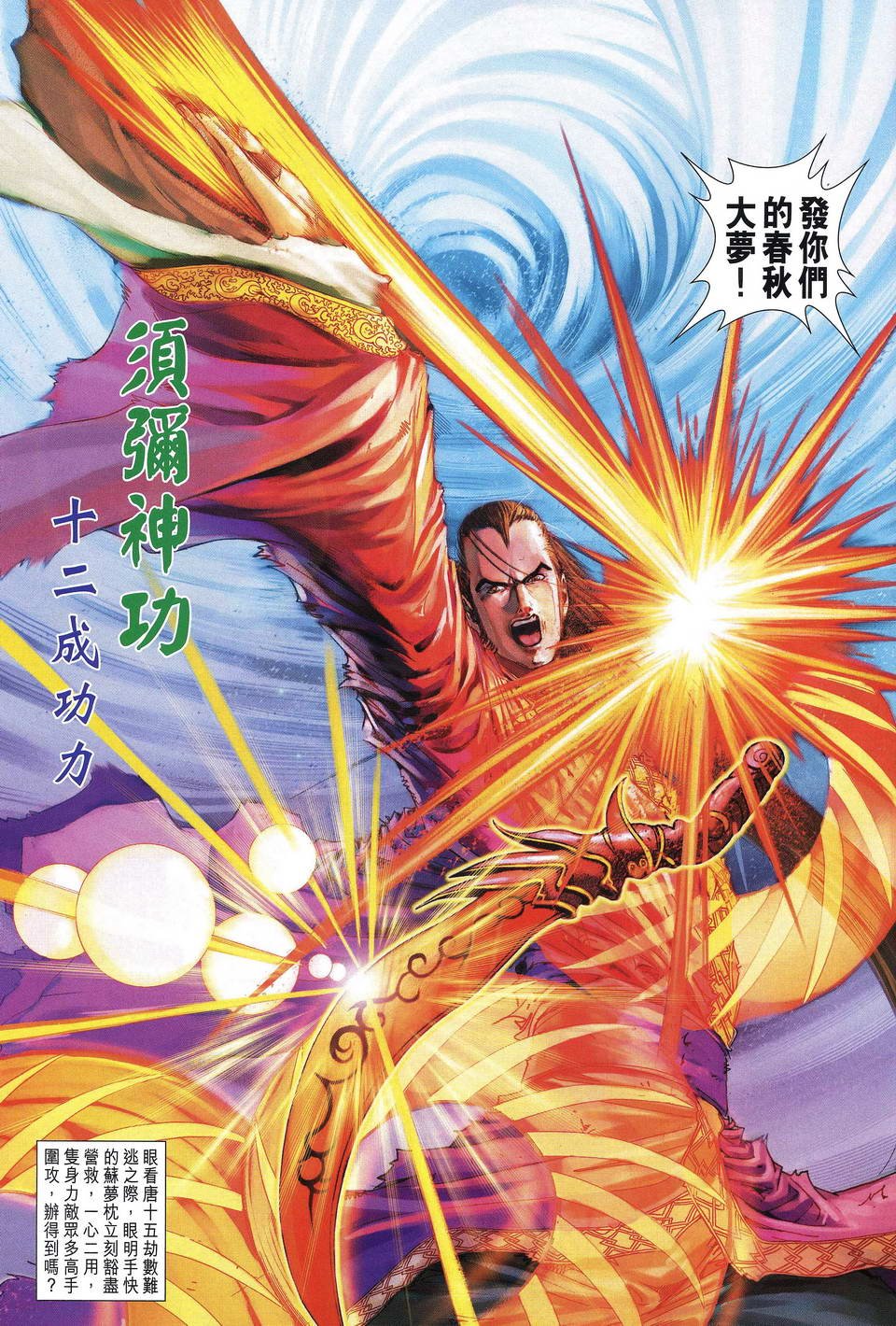 第191话