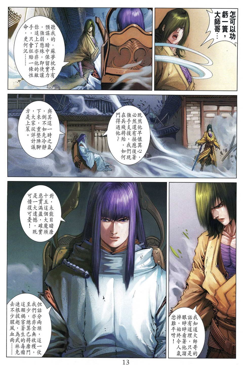第191话