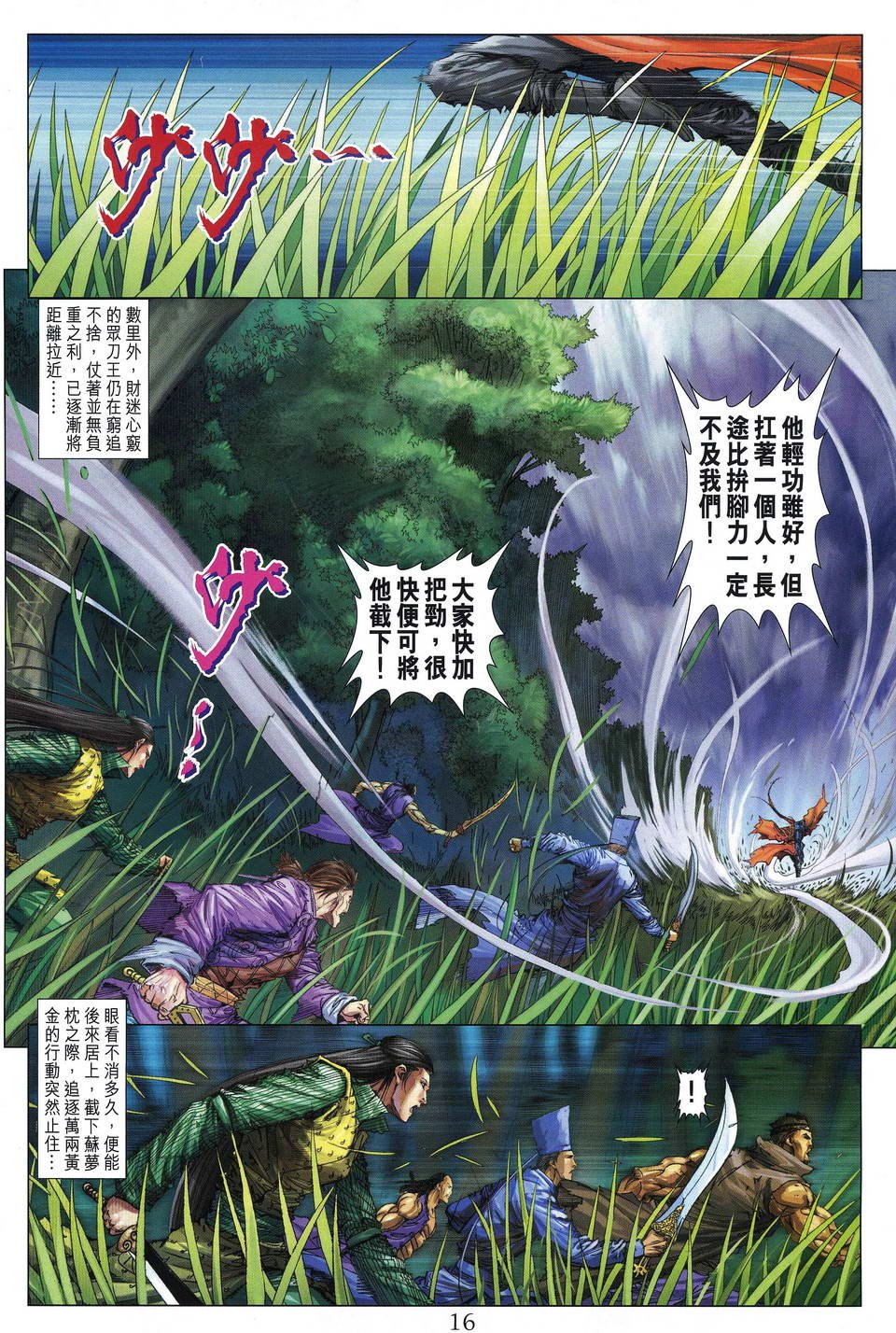 第191话