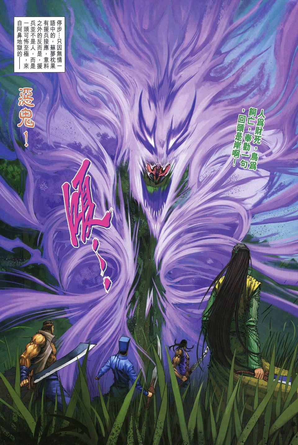 第191话