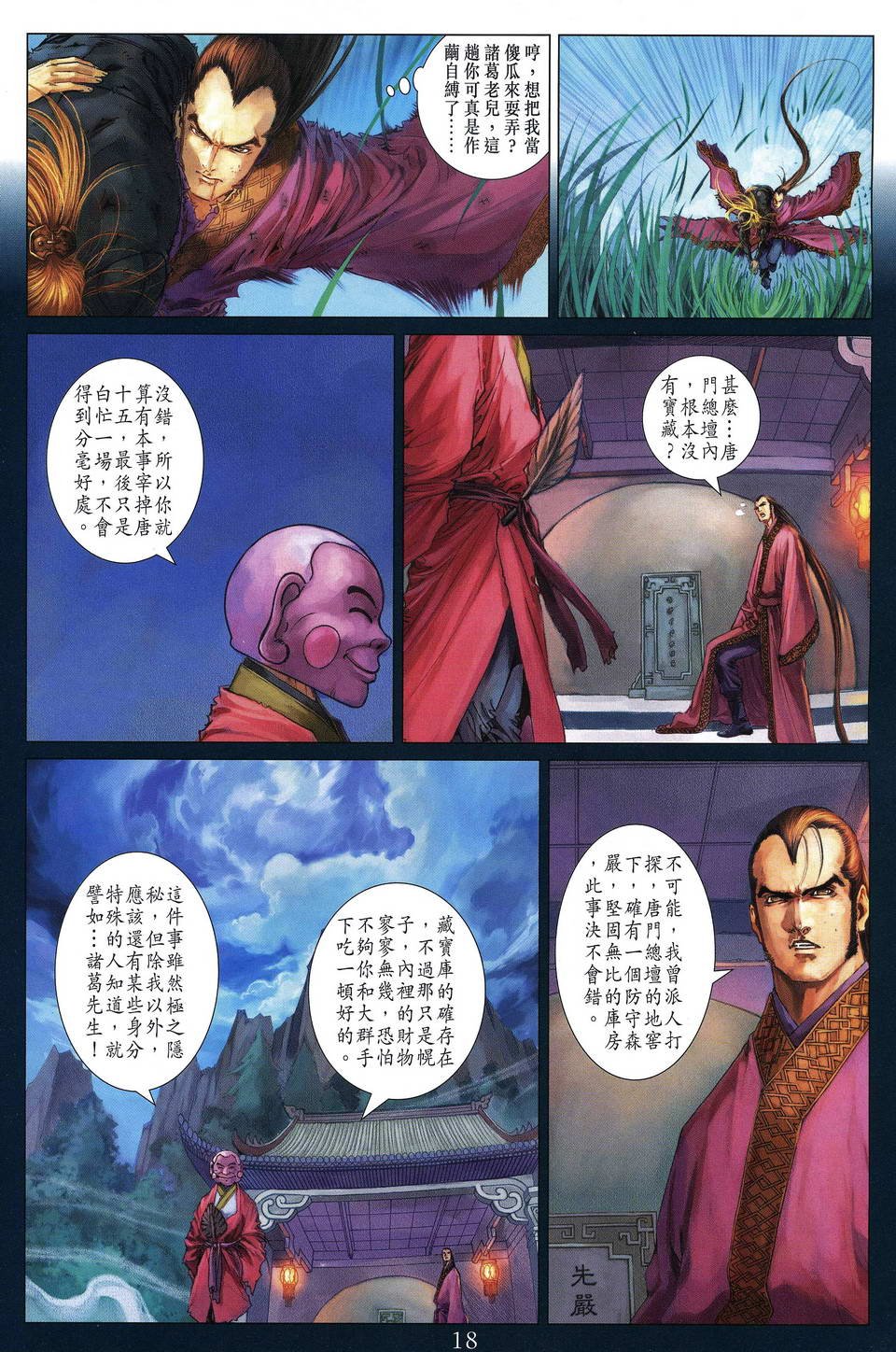 第191话