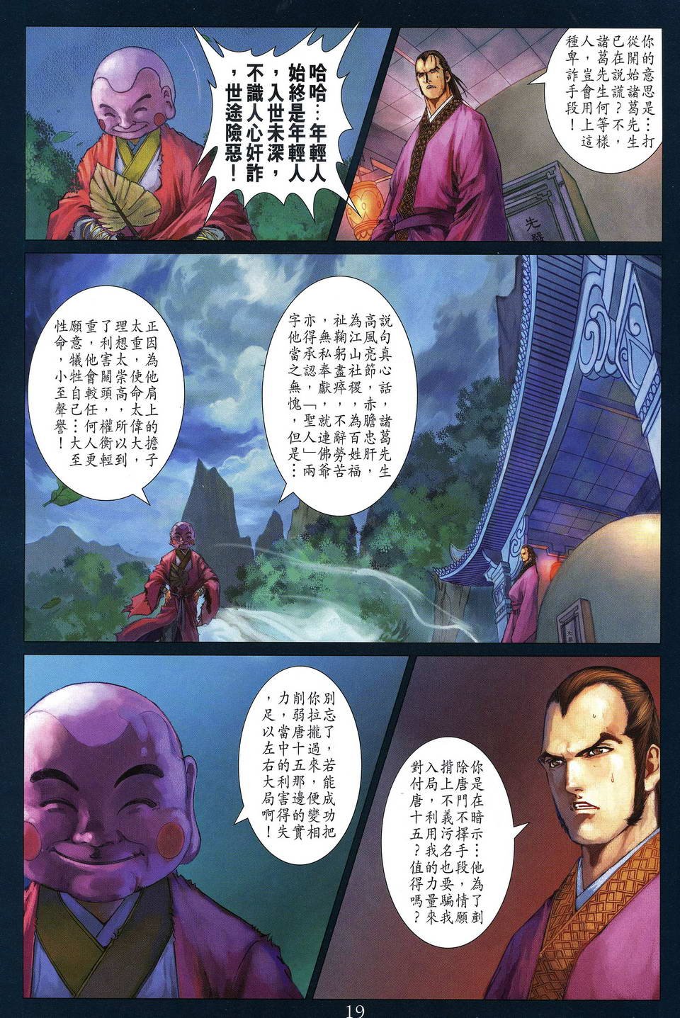 第191话