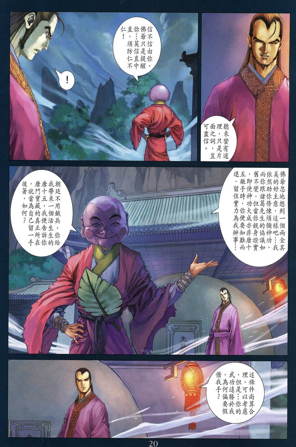第191话