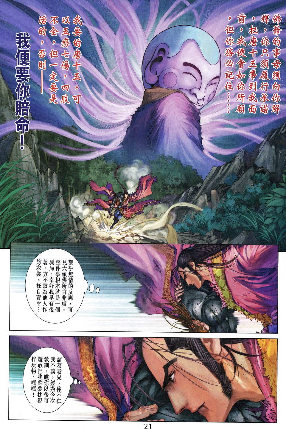 第191话