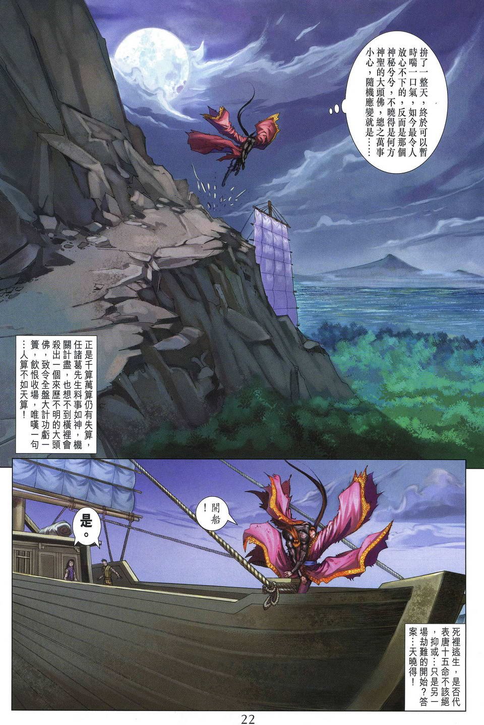 第191话