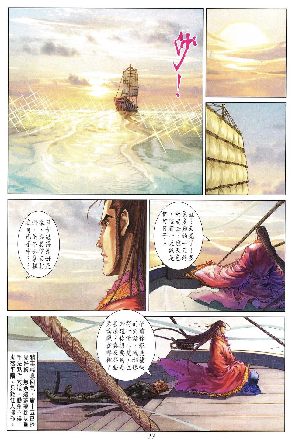 第191话