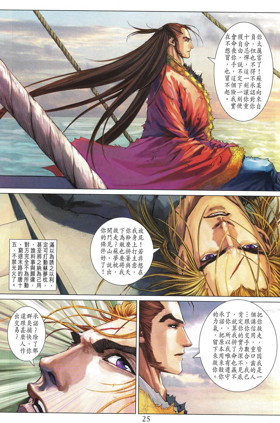 第191话
