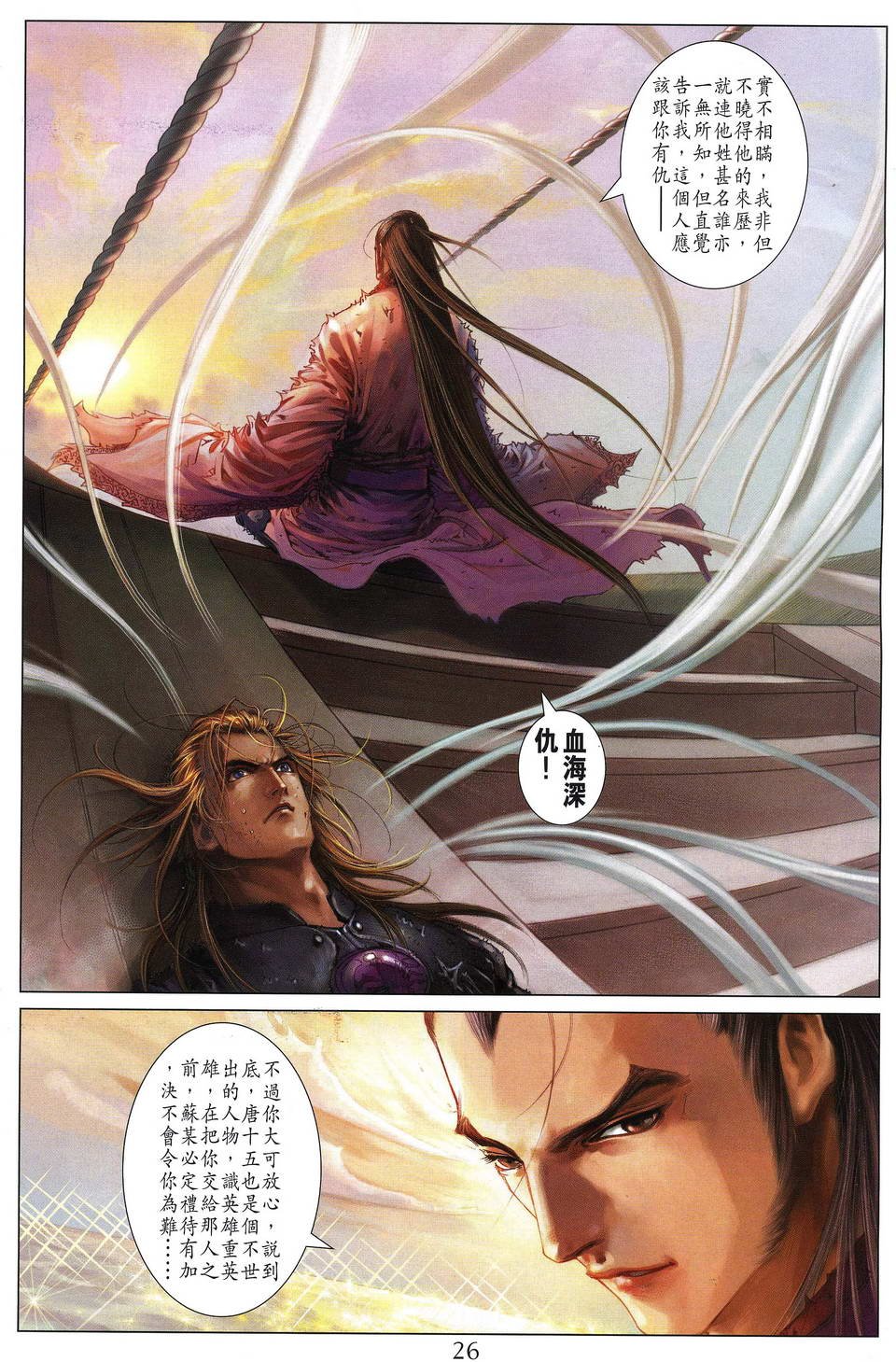 第191话