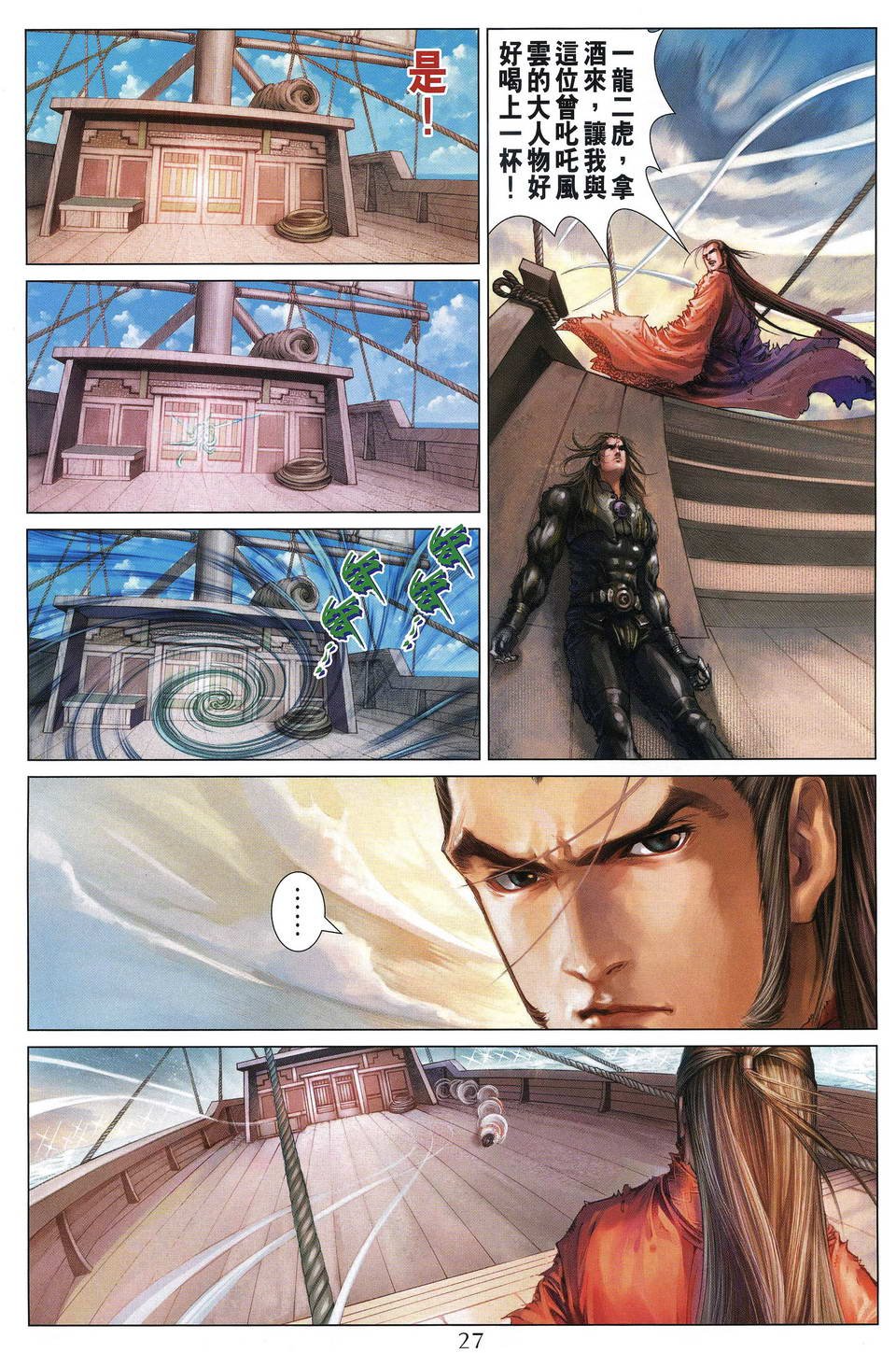 第191话