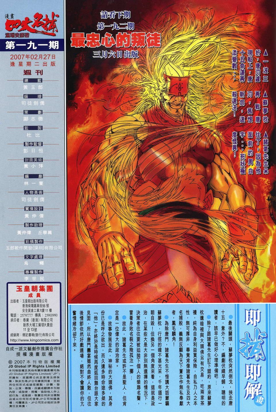第191话