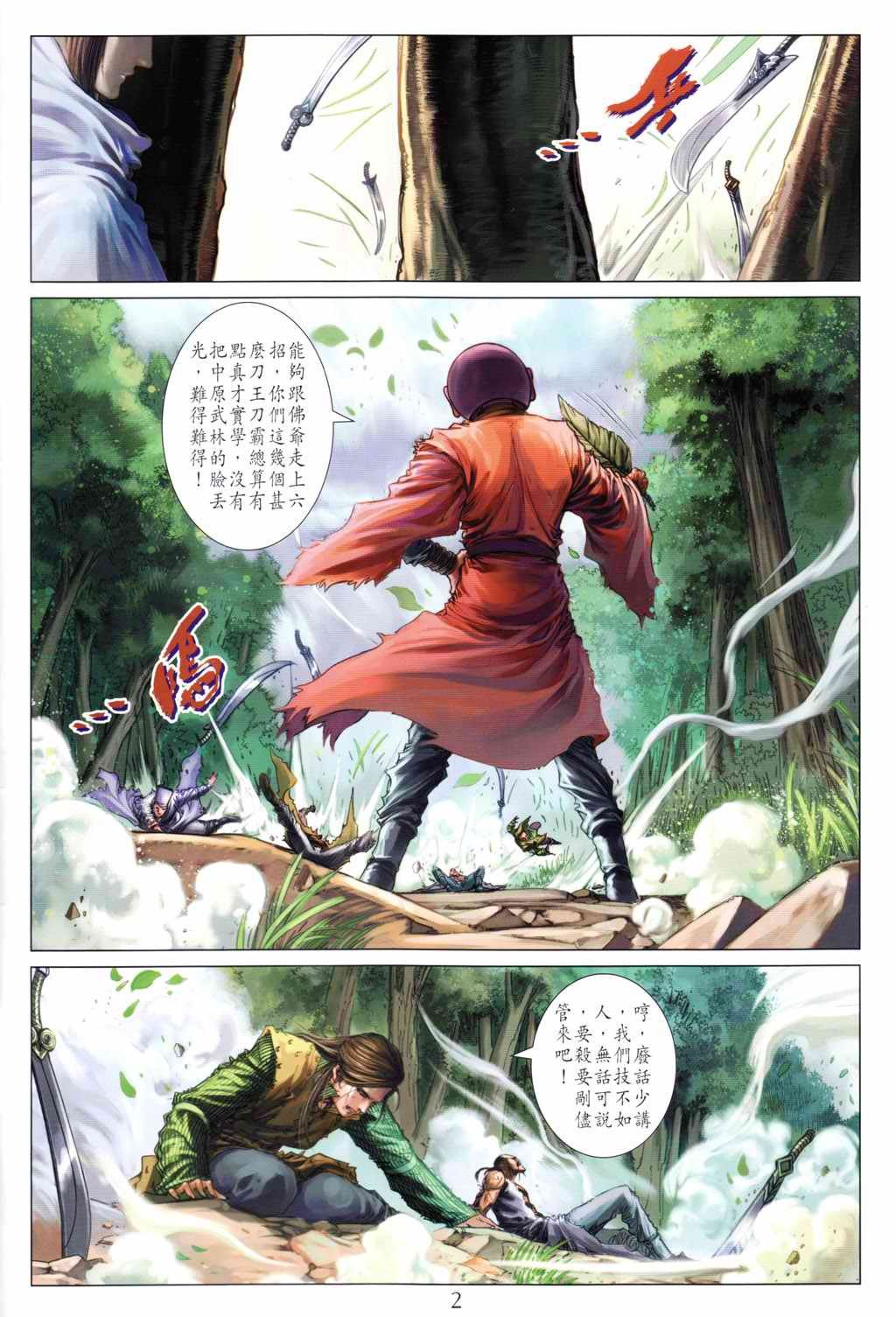 第192话