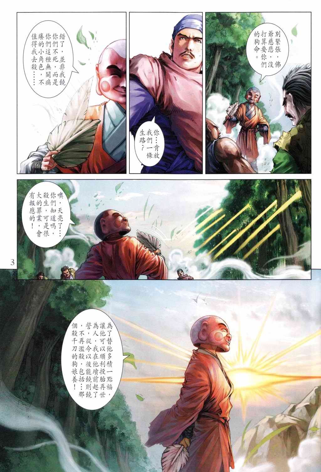 第192话