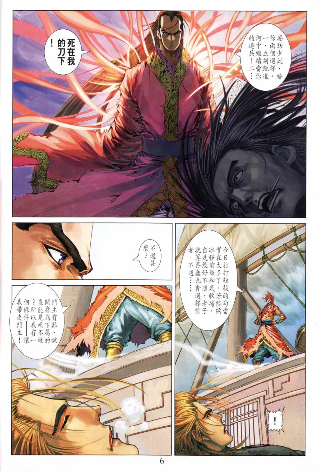 第192话