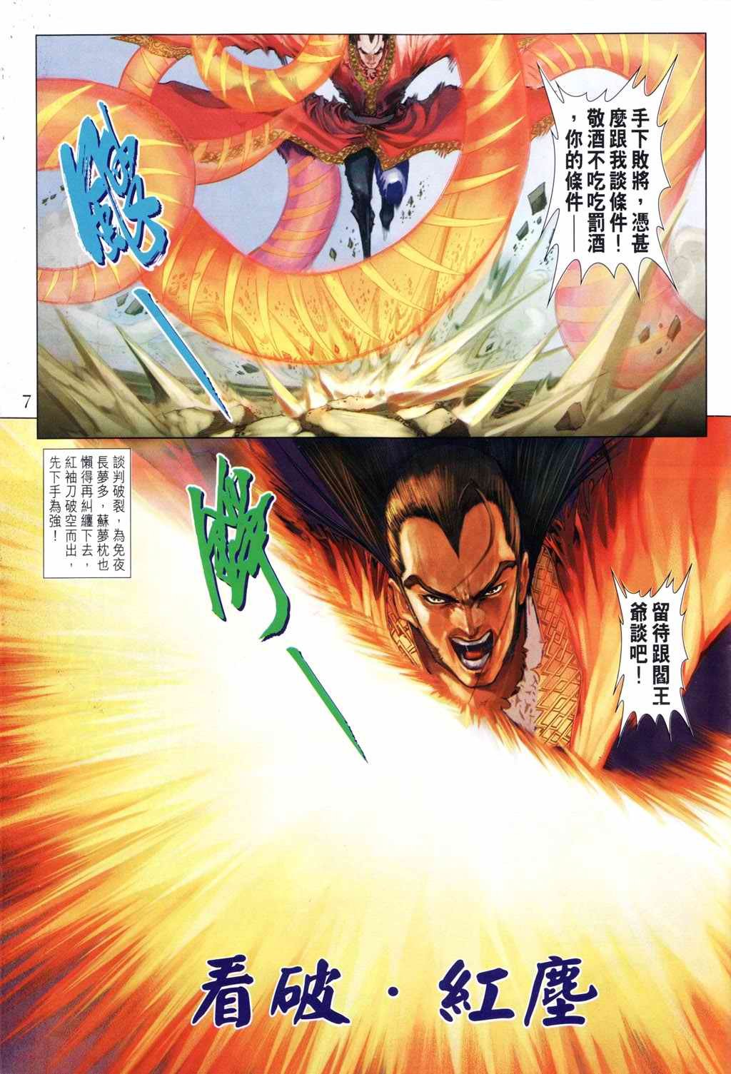 第192话