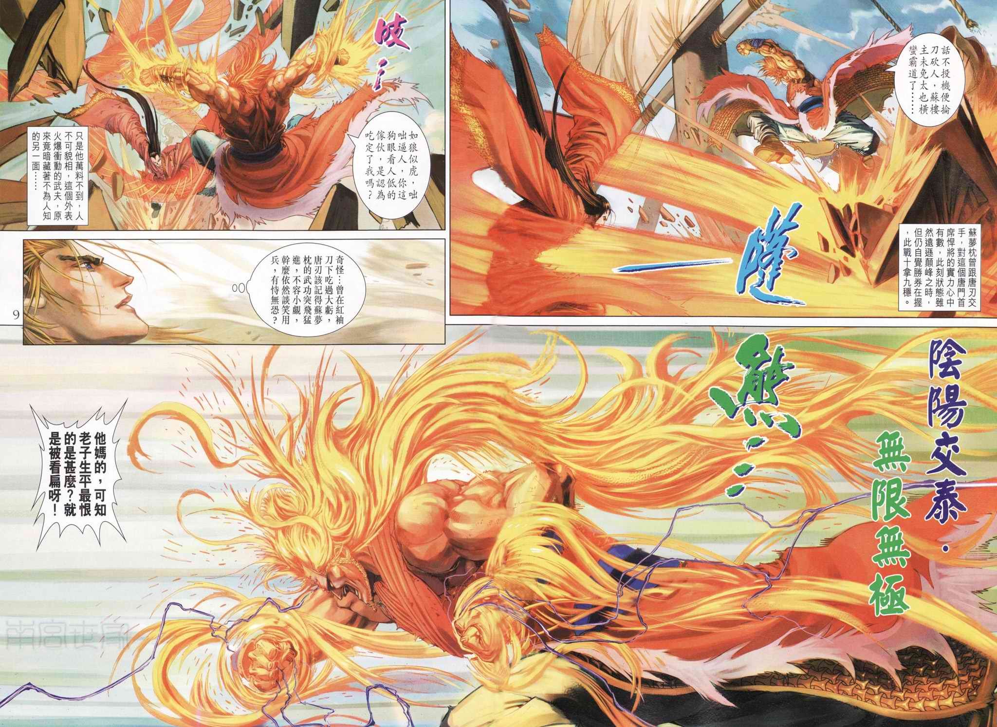 第192话