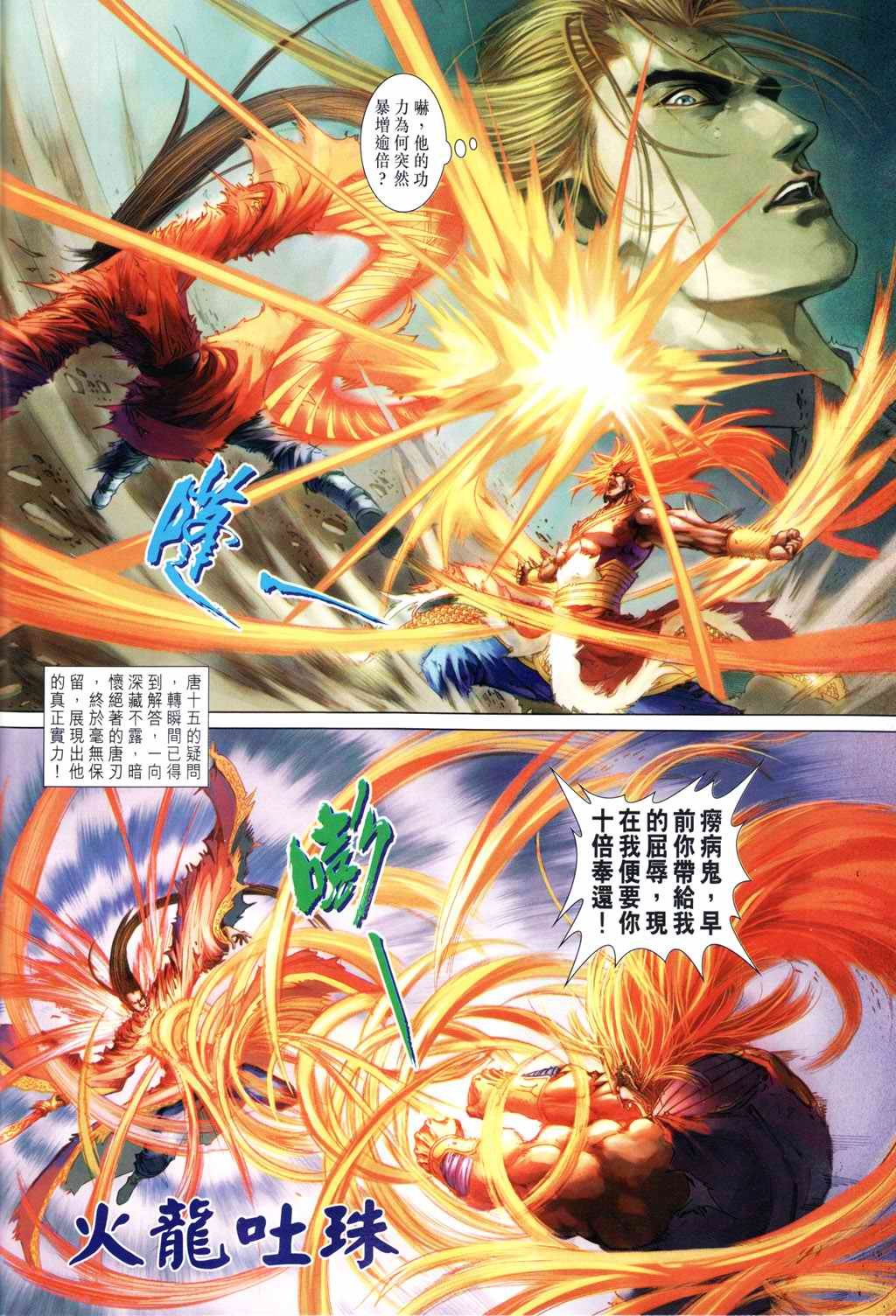 第192话