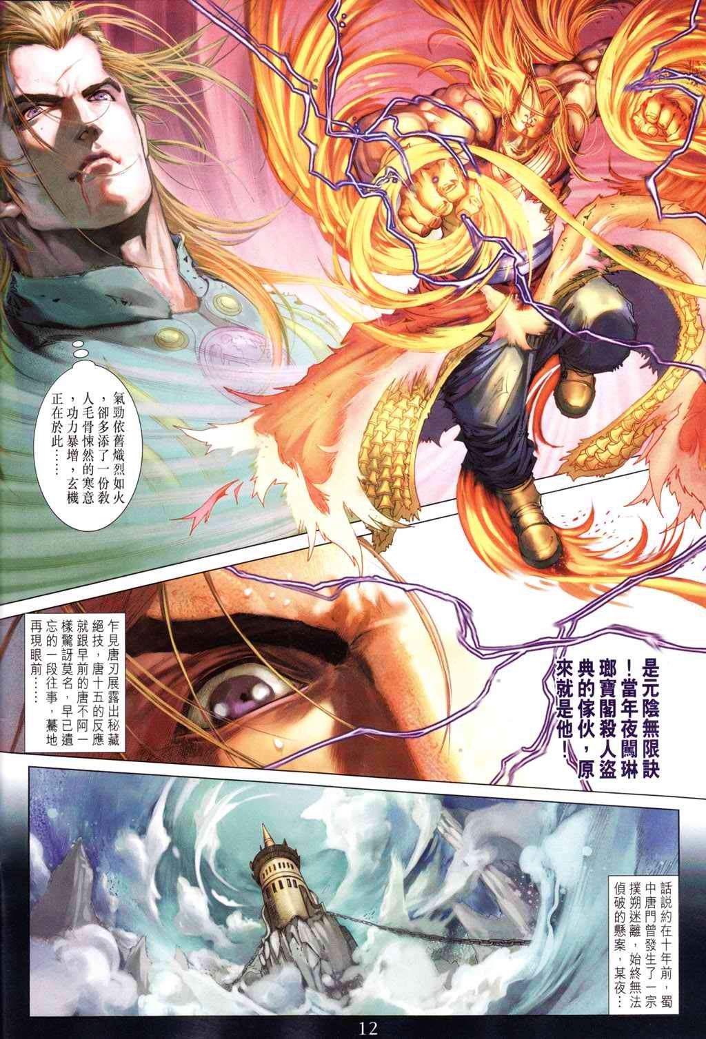 第192话