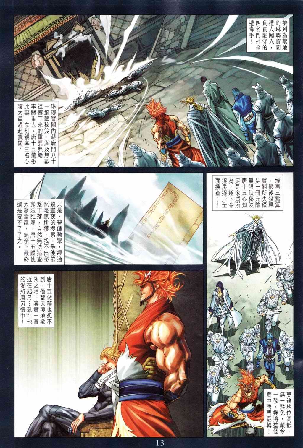 第192话