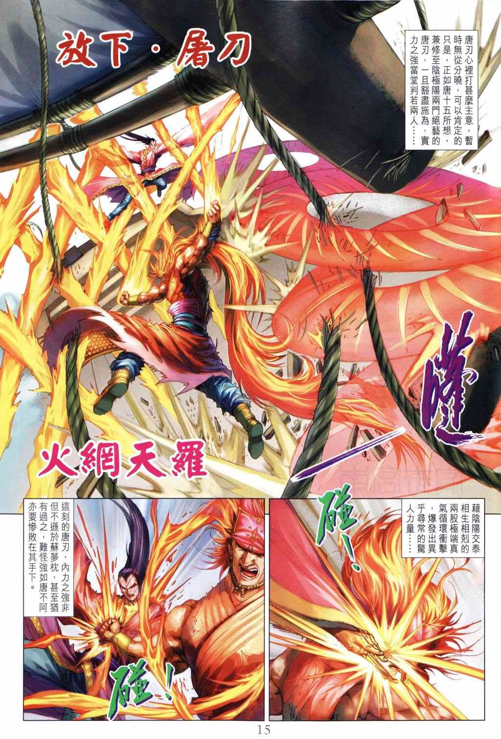 第192话