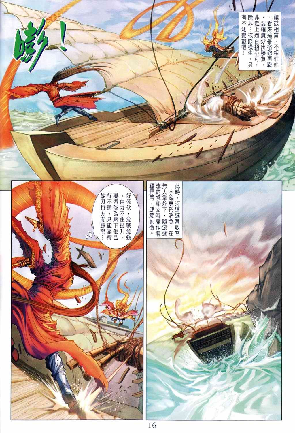 第192话