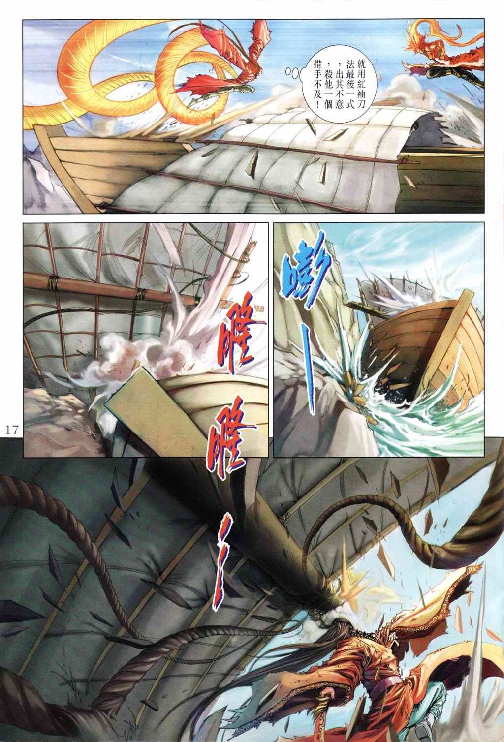 第192话