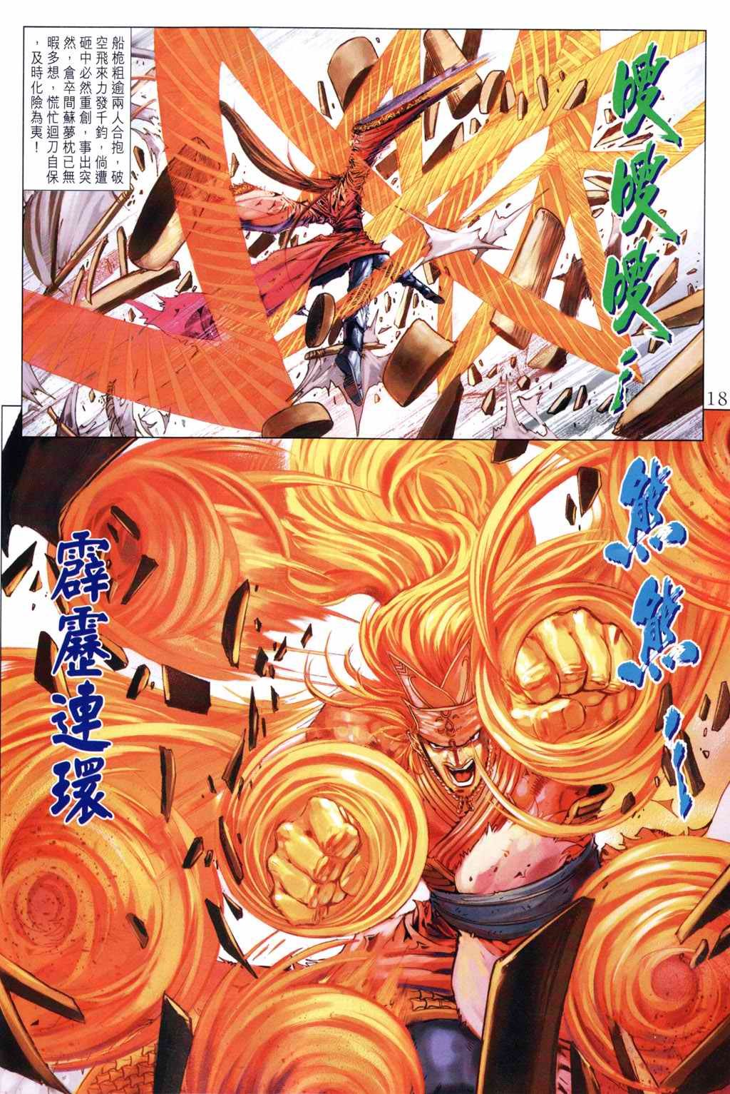 第192话