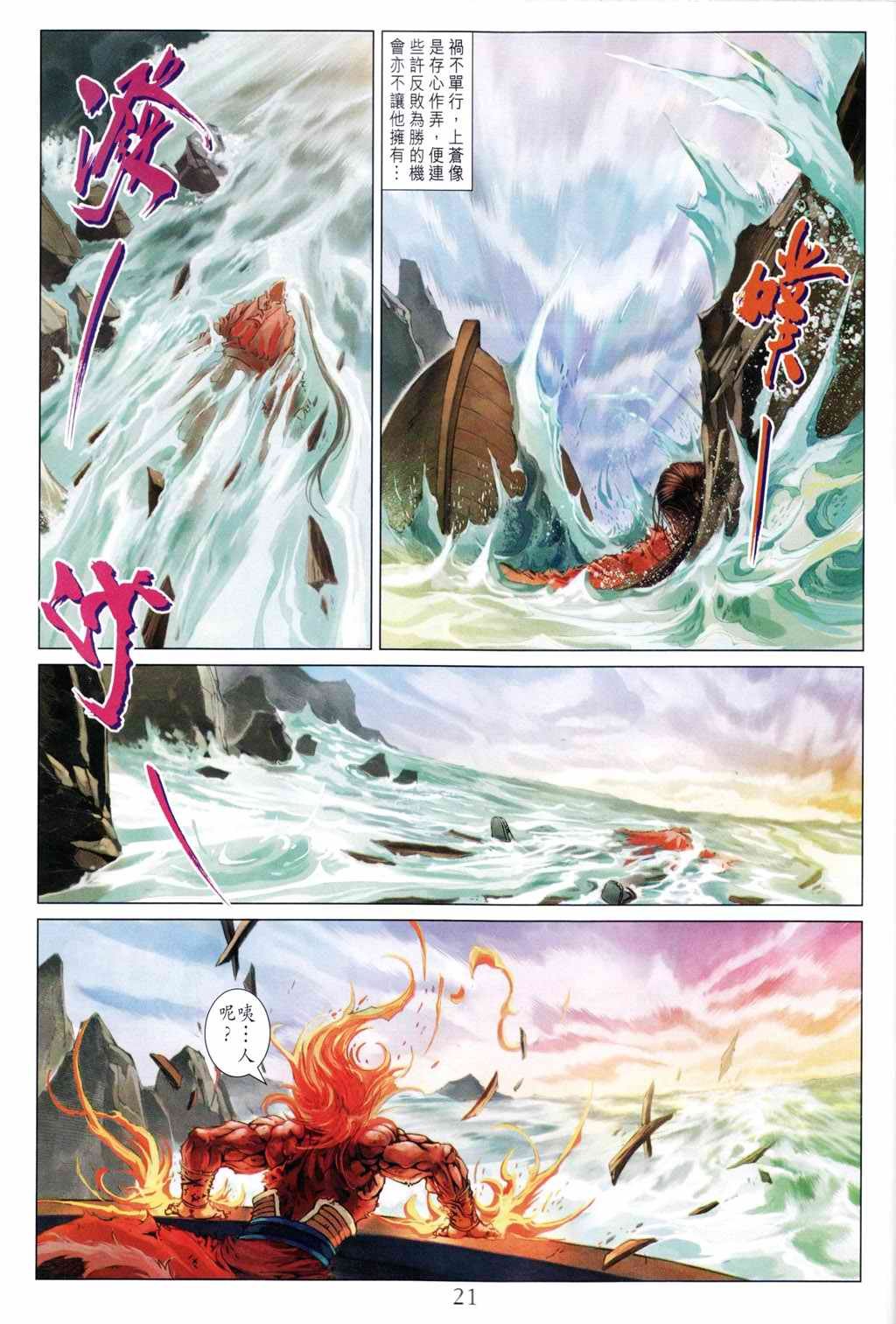 第192话