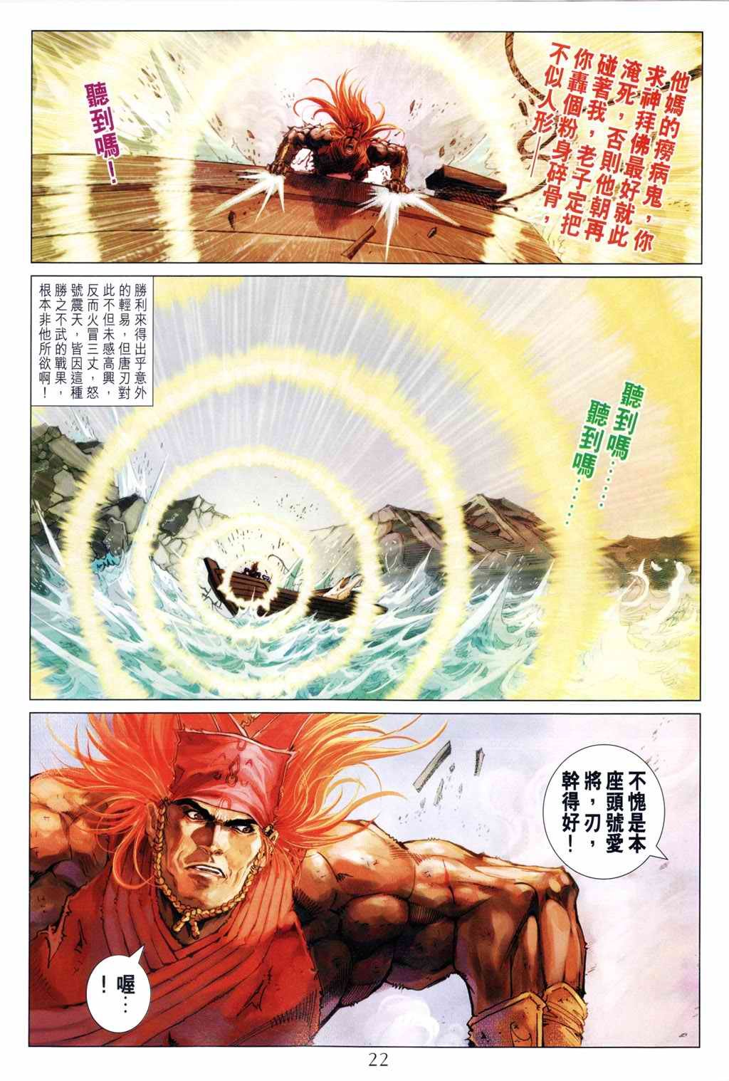 第192话