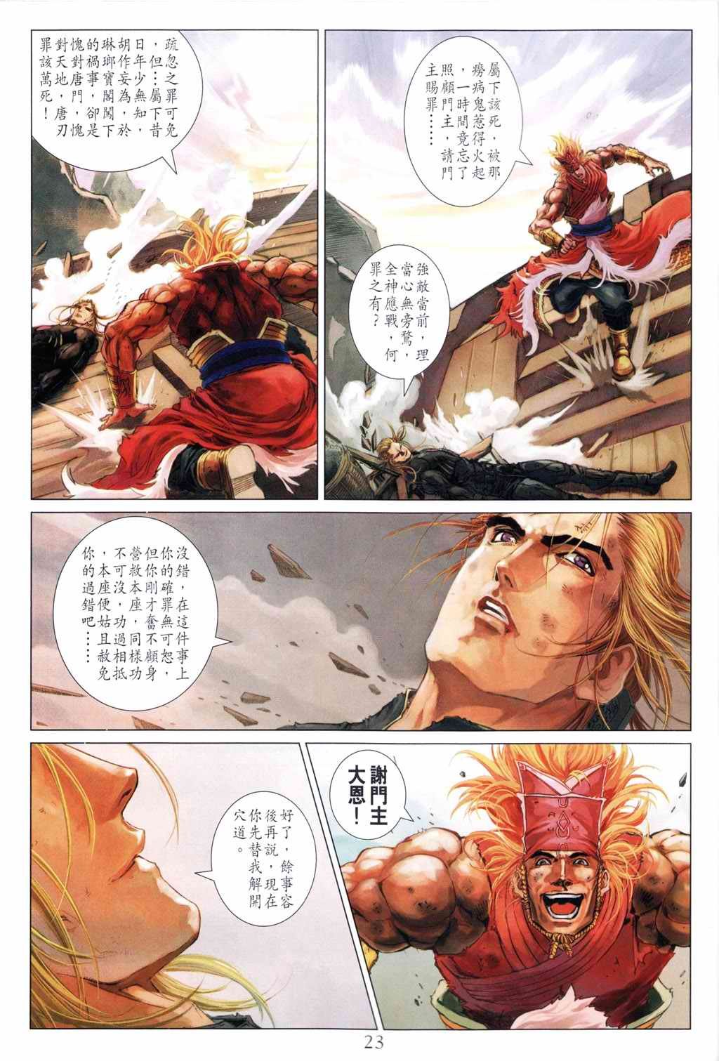 第192话