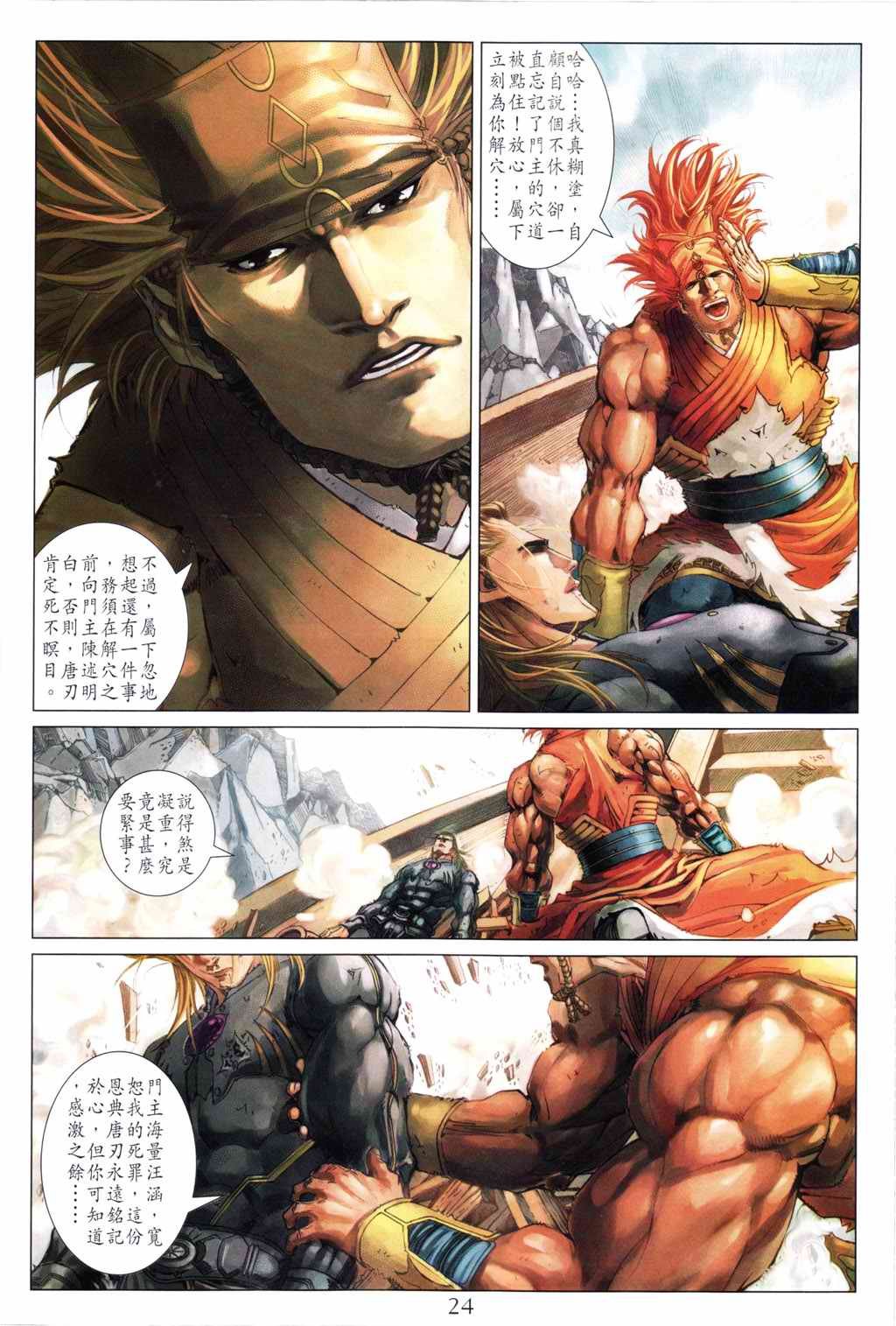 第192话