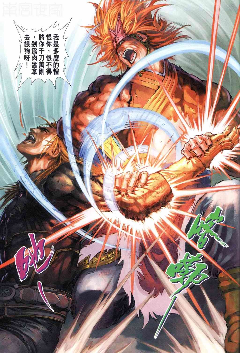 第192话