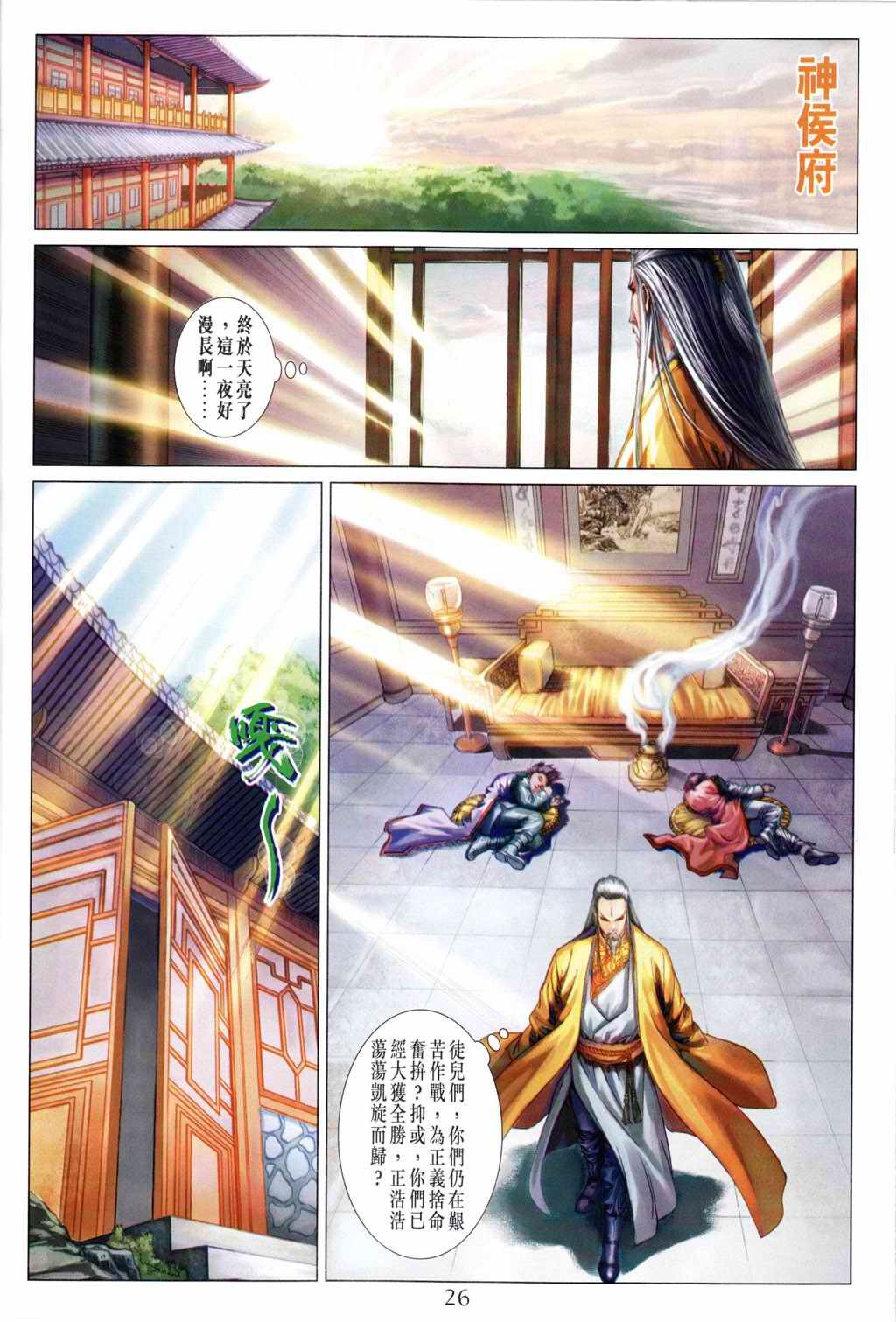 第192话