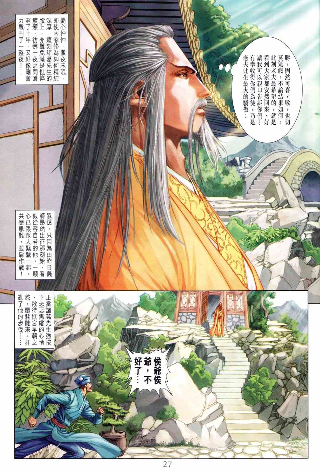 第192话