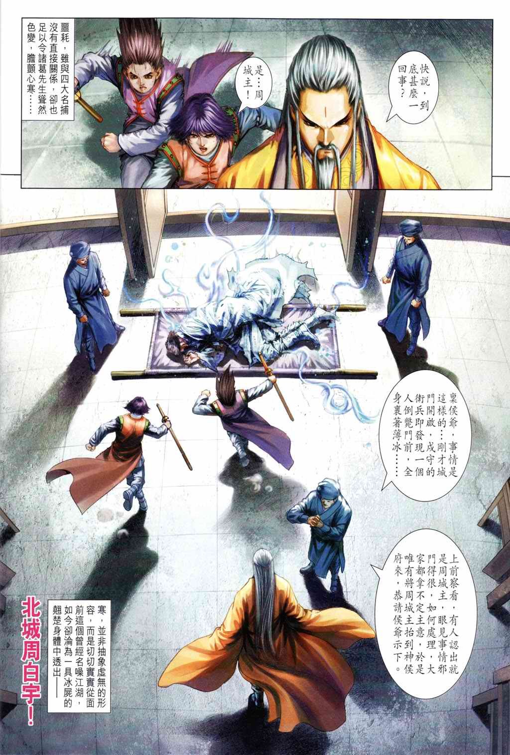 第192话