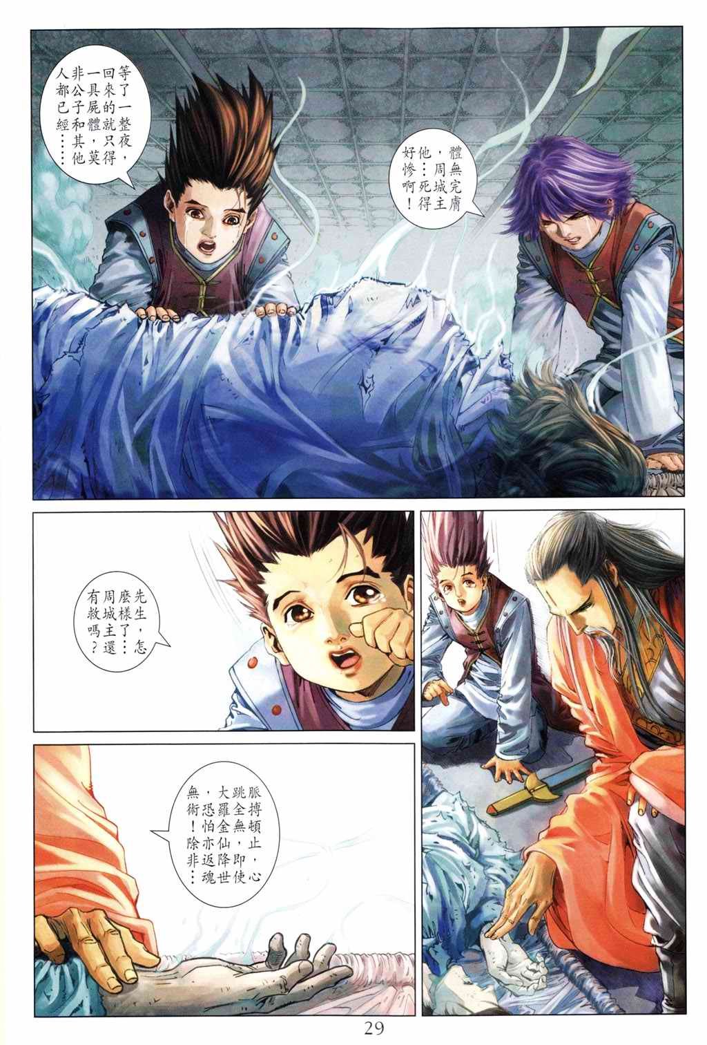 第192话