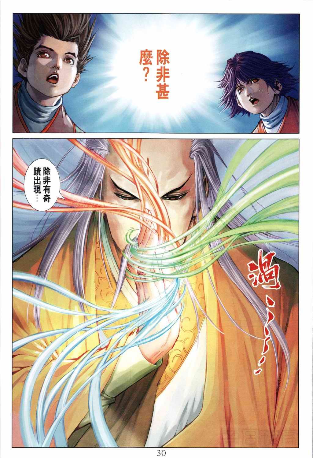第192话
