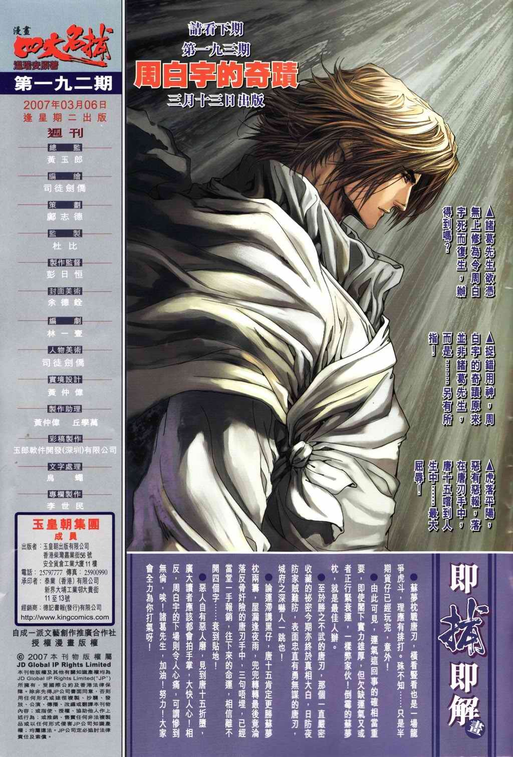 第192话