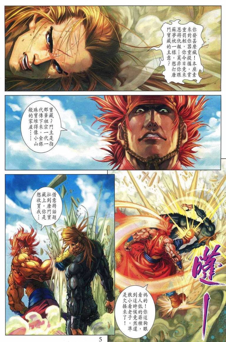 第193话
