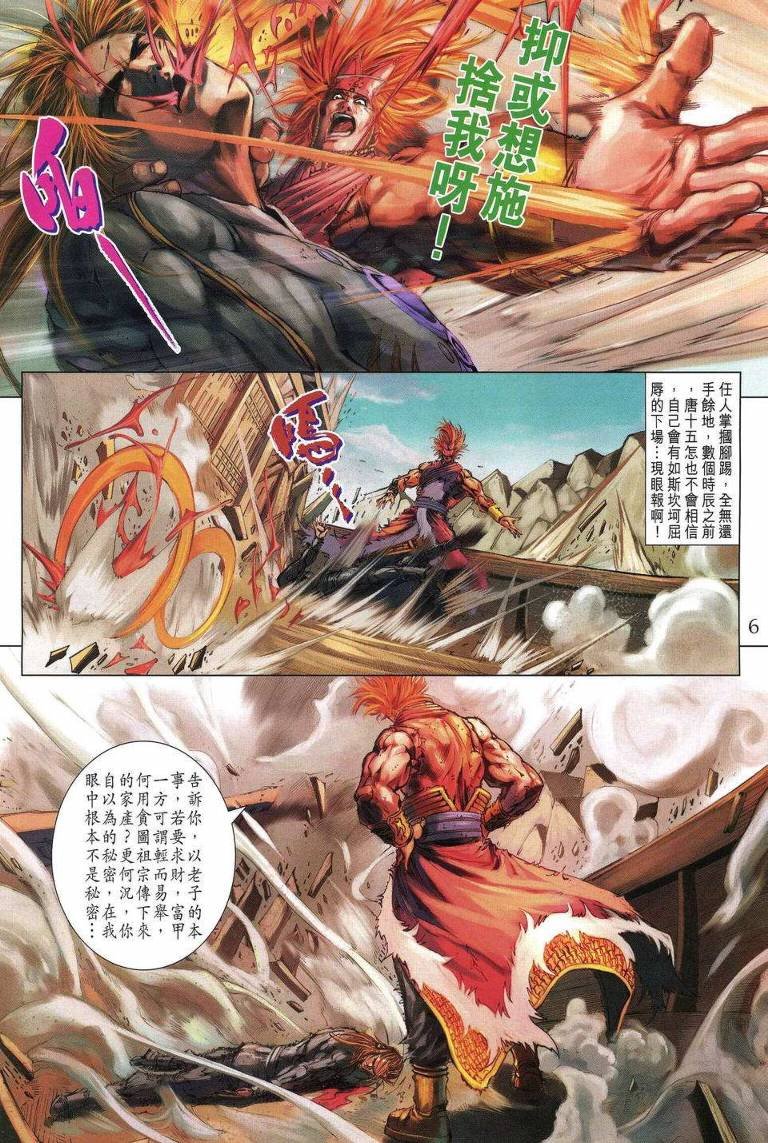 第193话