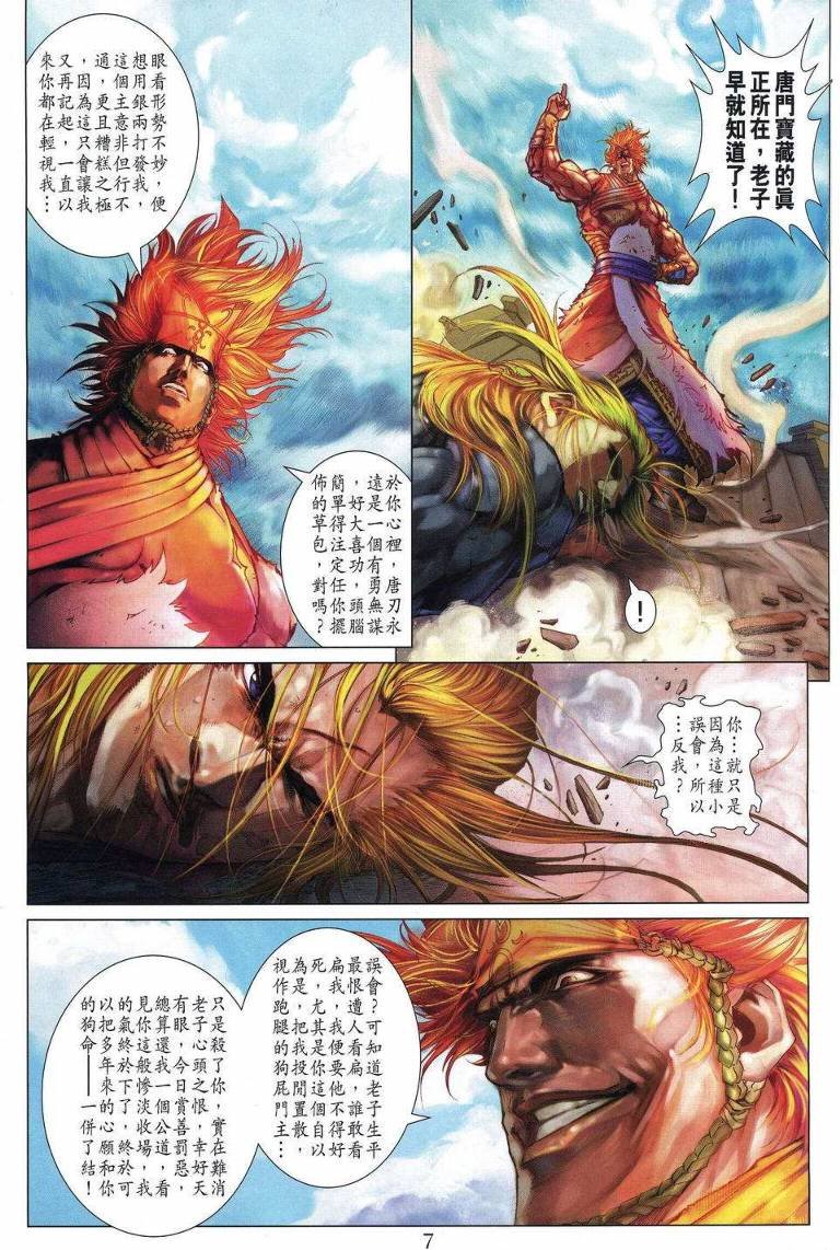 第193话